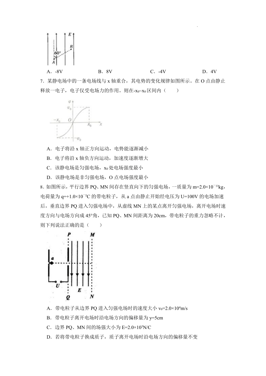 第二章 电势能与电势差 综合训练（Word版含解析）