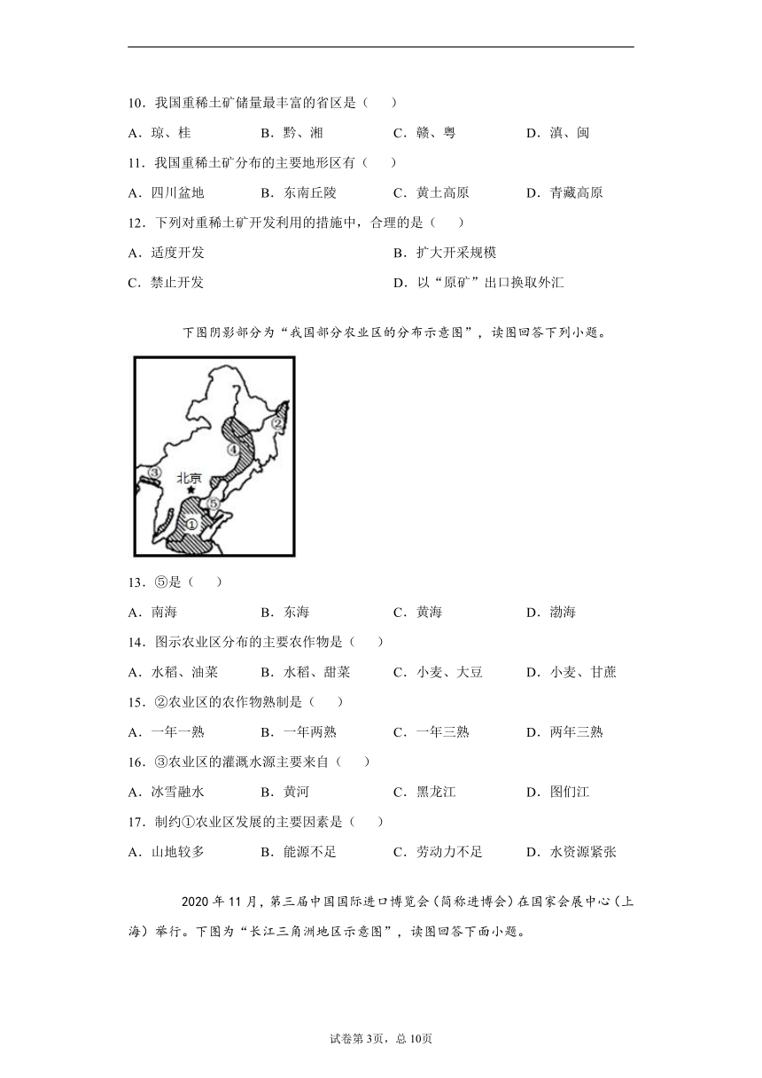 江苏省泰州市姜堰区2020-2021学年八年级下学期期中地理试题（word版 含答案）