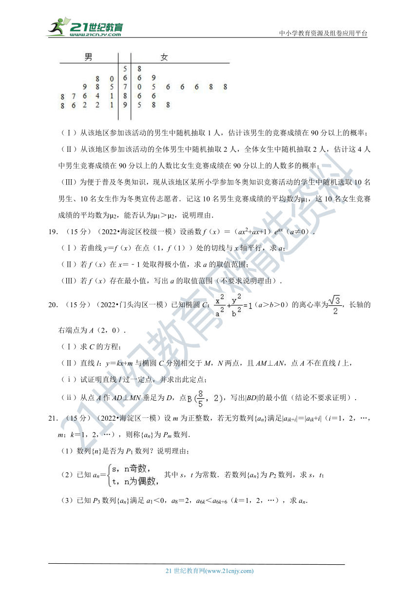 2022年北京高考数学模拟试卷2（含答案解析）