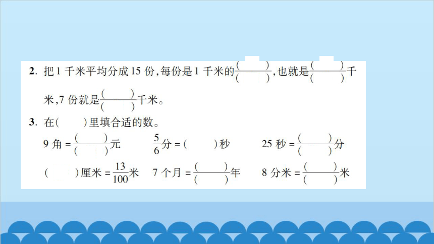 苏教版数学三年级下册 第7单元过关检测卷 课件(共21张PPT)