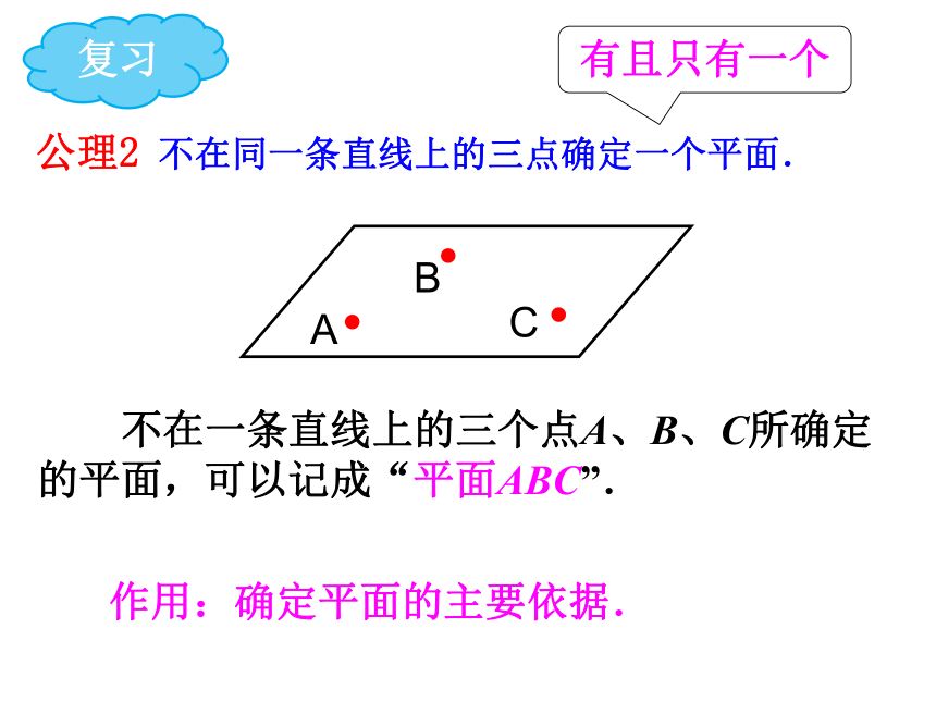 10.1.2相交平面课件-2022-2023学年高二下学期数学沪教版（2020）必修第三册(共11张PPT)