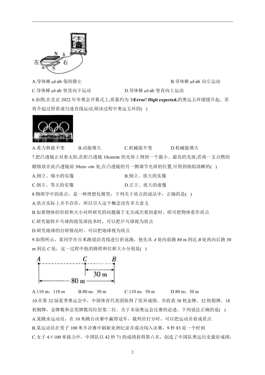 2022-2023学年高一上学期开学摸底考试物理试卷  B卷（Word版含答案）