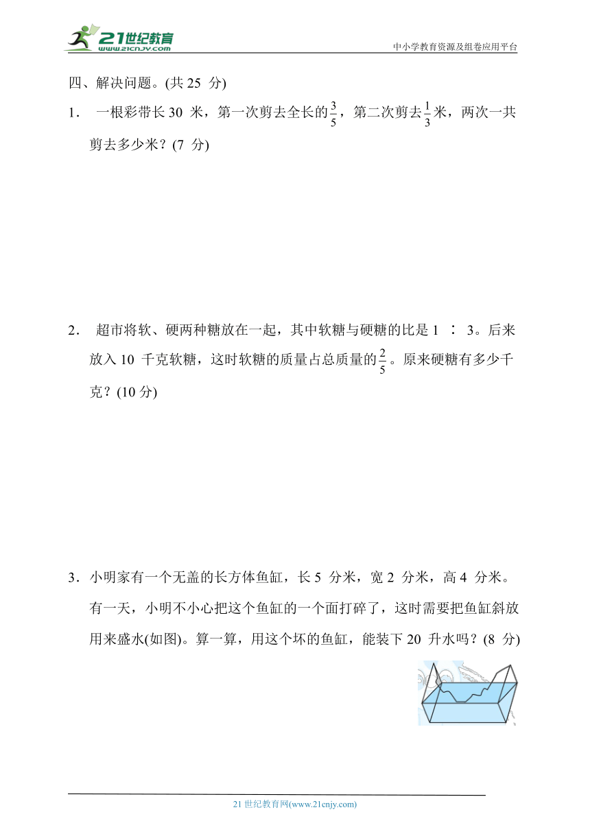 苏教版六年级数学上册 期末冲刺常见难题突破卷【含答案】