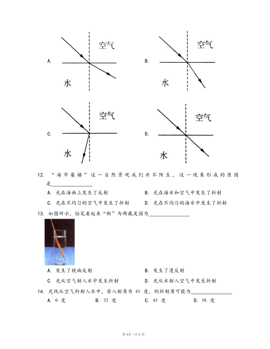 2020-2021学年沪教版八年级物理上册同步检测2.2 光的折射(word版含答案解析）