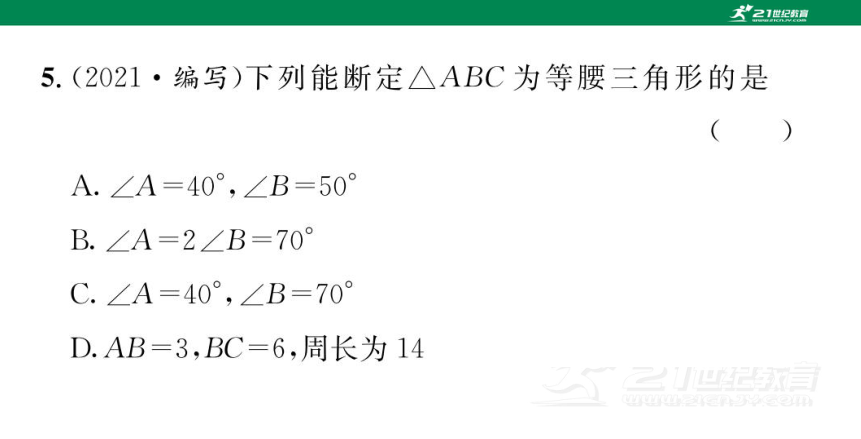 第三节 简单地轴对称图形（二） 课件（共33张PPT）