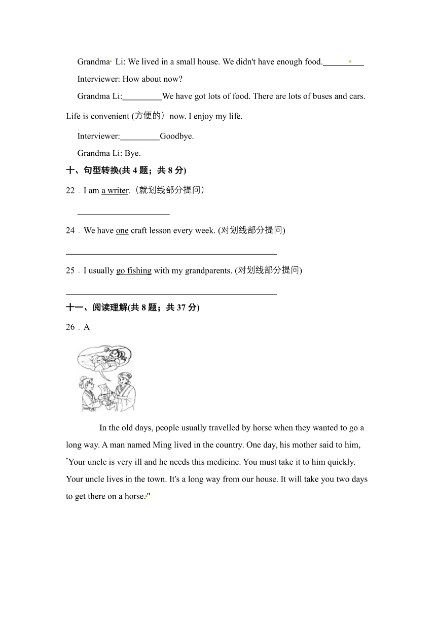 Module 1 Unit 2 Changes in our lives 单元检测（含答案）