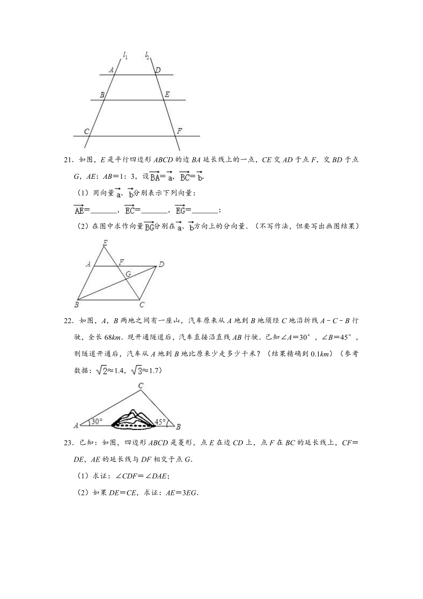 2020-2021学年上海市浦东新区九年级上学期期中数学试卷 （Word版 含解析）