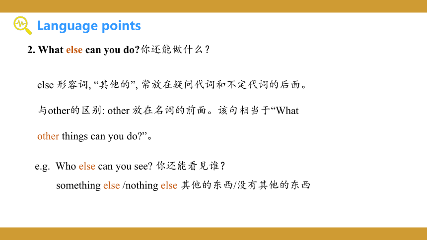 Unit 7 The Birthday. Topic 2 Can you sing an English song? Section B 授课课件（共30张PPT）+内嵌音频