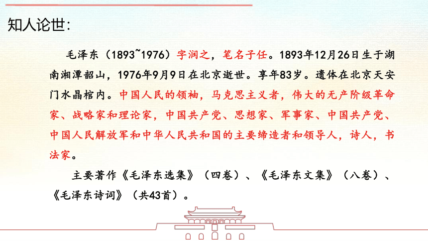 2.1《改造我们的学习》课件(共23张PPT)2022-2023学年统编版高中语文选择性必修中册