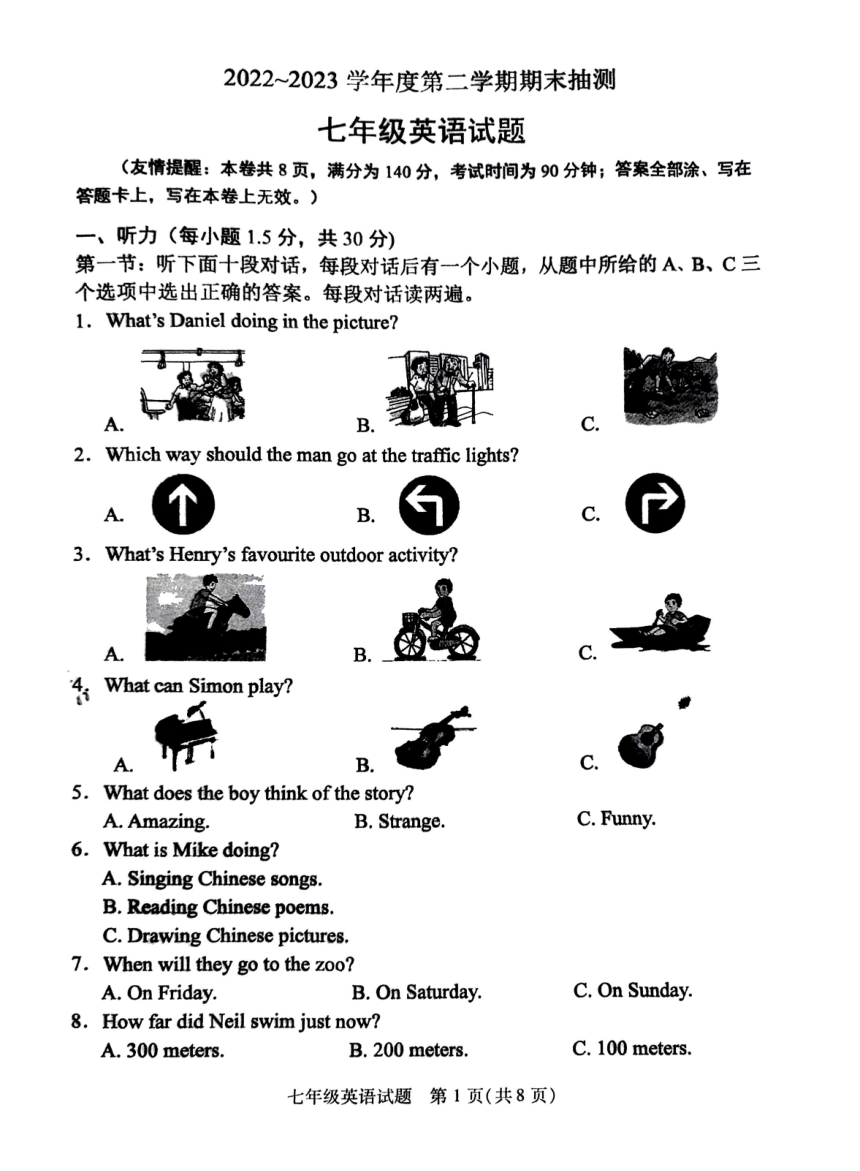 江苏省徐州市2022-2023学年七年级下学期6月期末英语试题（PDF版，含答案）