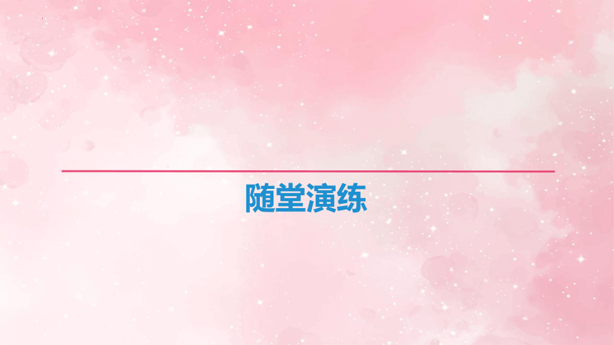 2.1.3 单项式的乘法（1课时）同步练习 习题课件(共20张PPT)-2023~2024学年湘教版七年级数学下册