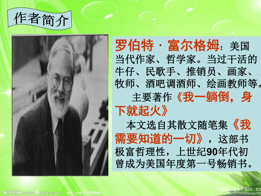 10.3《信条》课件（18张PPT）2020-2021学年高中语文人教版必修4第三单元