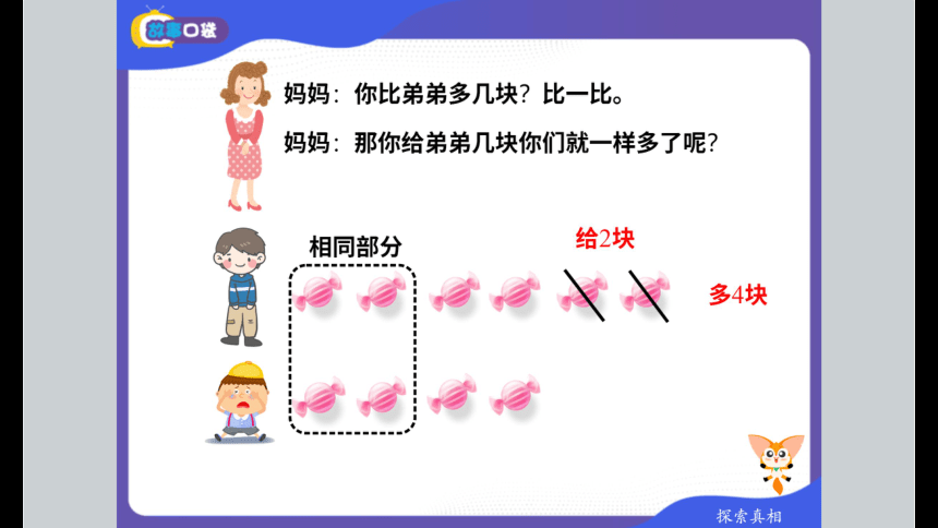 北师大版小学一年级数学基础班寒假课件 4移山填海大法（共82张PPT）