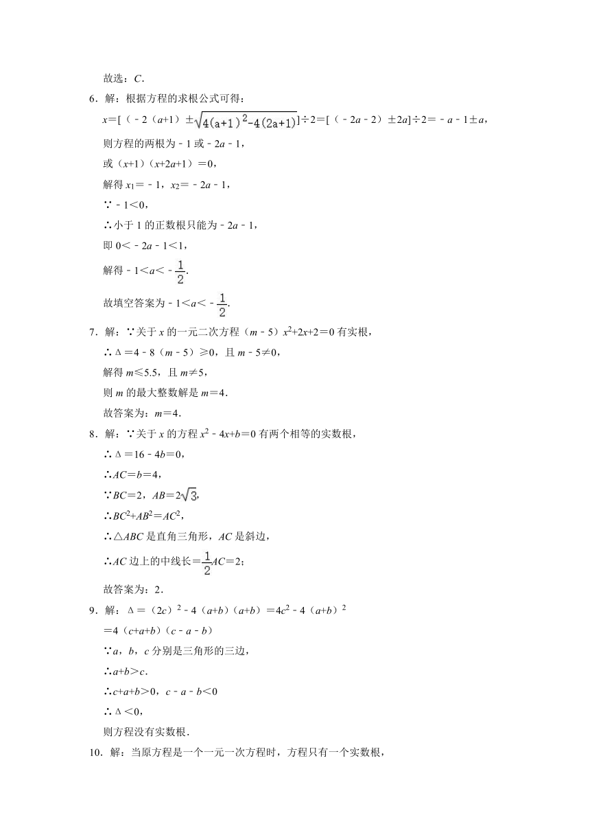 2.3用公式法求解一元二次方程同步能力达标训练（Word版 附答案）2021-2022学年九年级数学北师大版上册