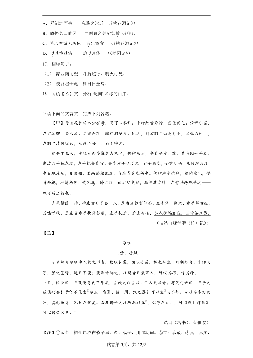 2023年中考语文专题训练-- 文言文阅读（八年级下册）部编版 （含解析）