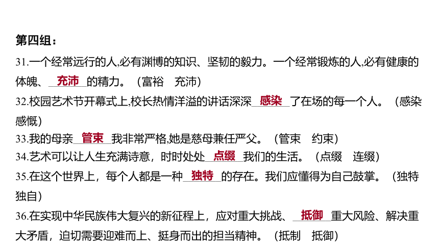 2021-2022江西中考语文复习课件 第一部分 语言文字运用-二、词 语(共86张PPT)