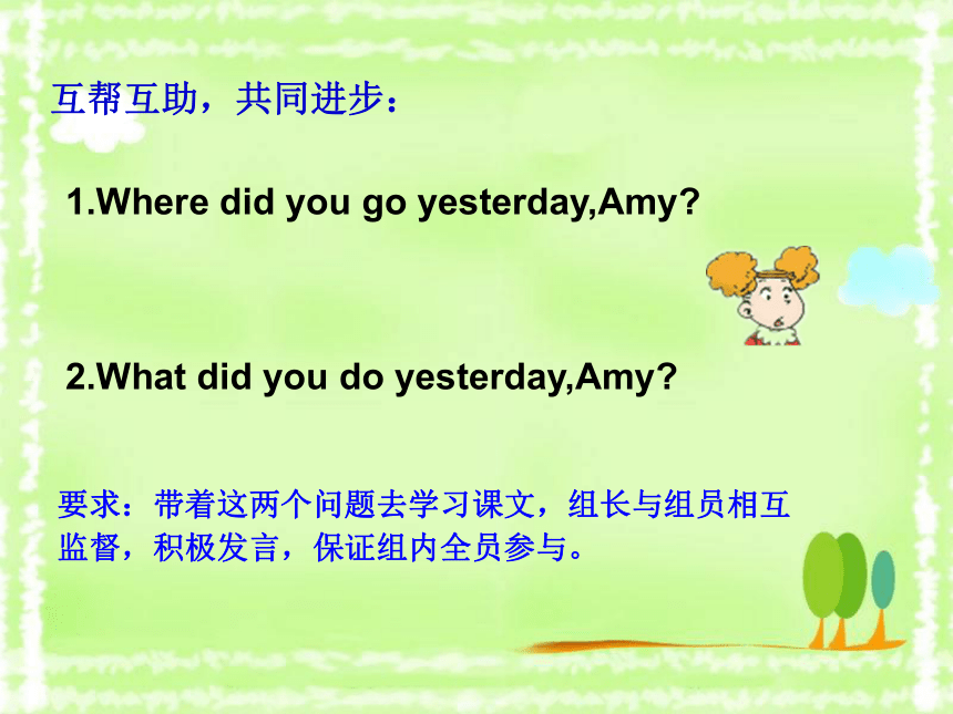 Module 8 Unit 2 Where did you go yesterday?  课件(共11张PPT)