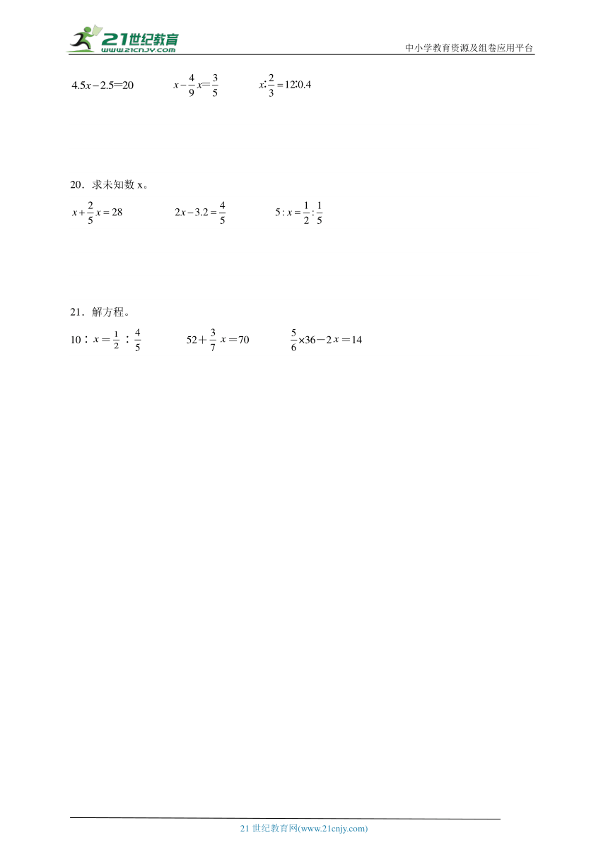 期末计算题特训：解比例或方程（专项训练）-小学数学六年级下册北师大版（含答案）