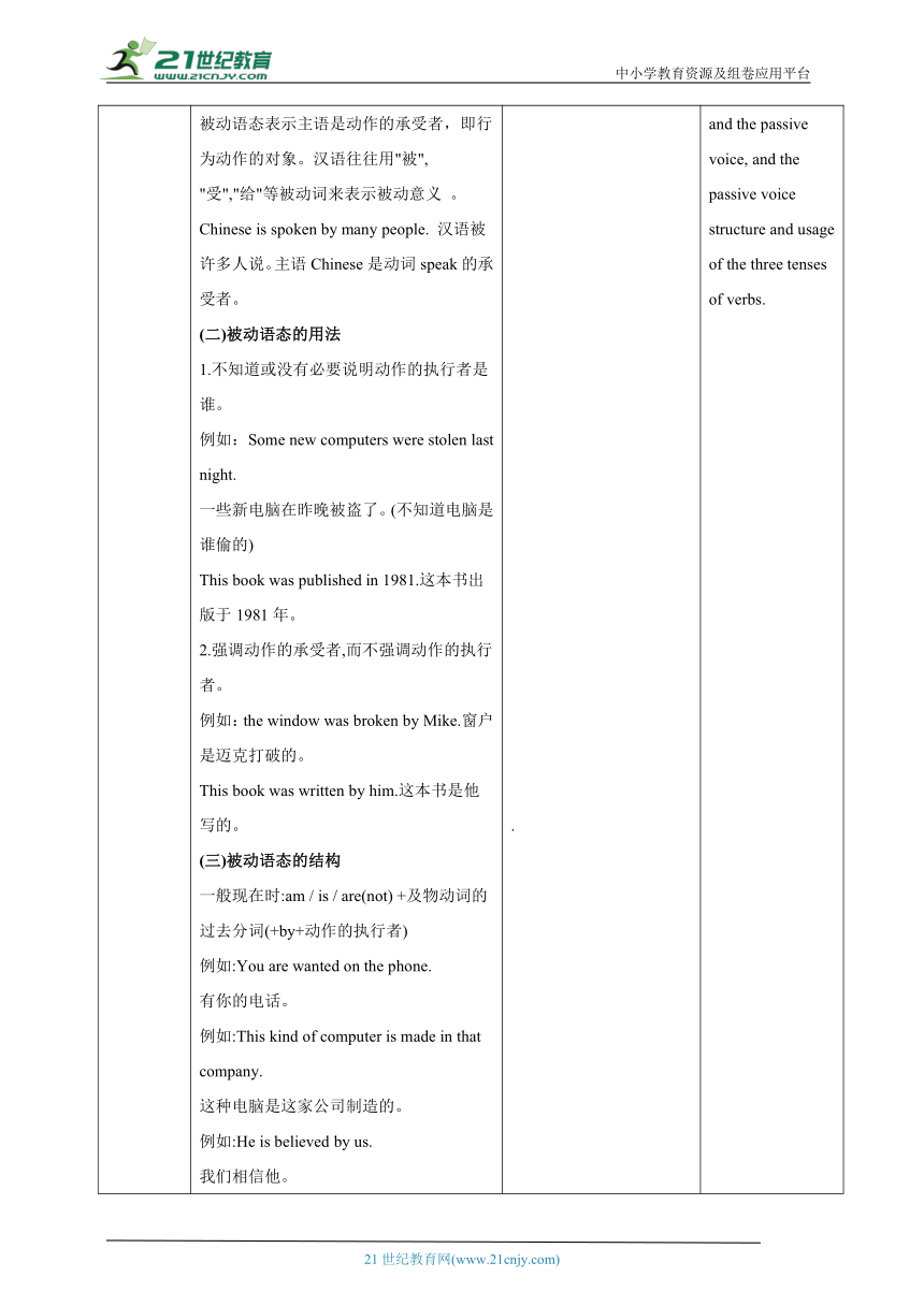 【核心素养目标】Unit 3 Traditional skills Period 3 Grammar教案