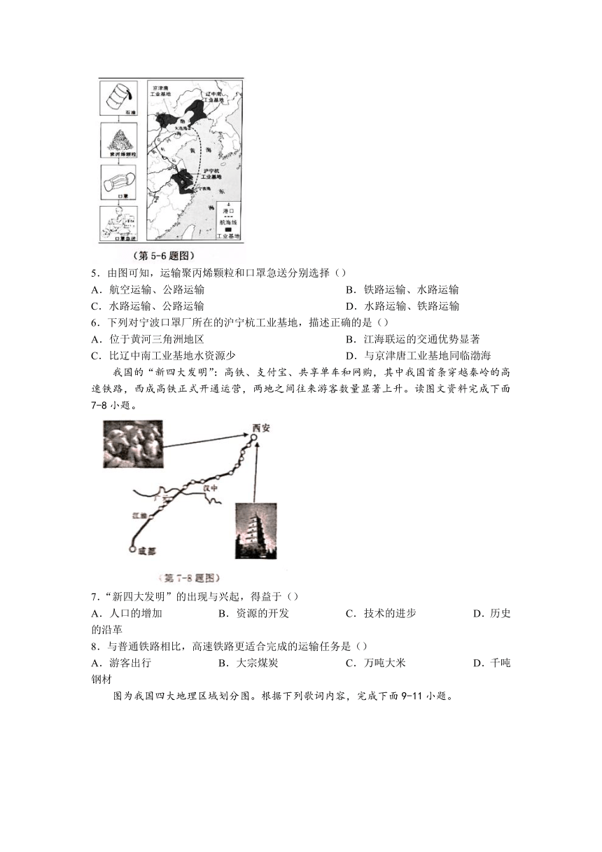 河南省周口市郸城县2022-2023学年七年级下学期期中地理试题（含答案）