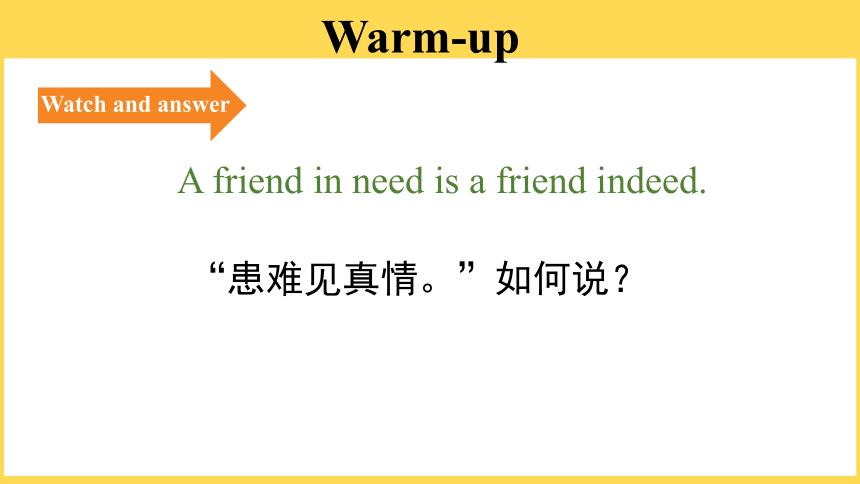 Unit 3 My friends B Let’s learn  课件（共15张PPT）