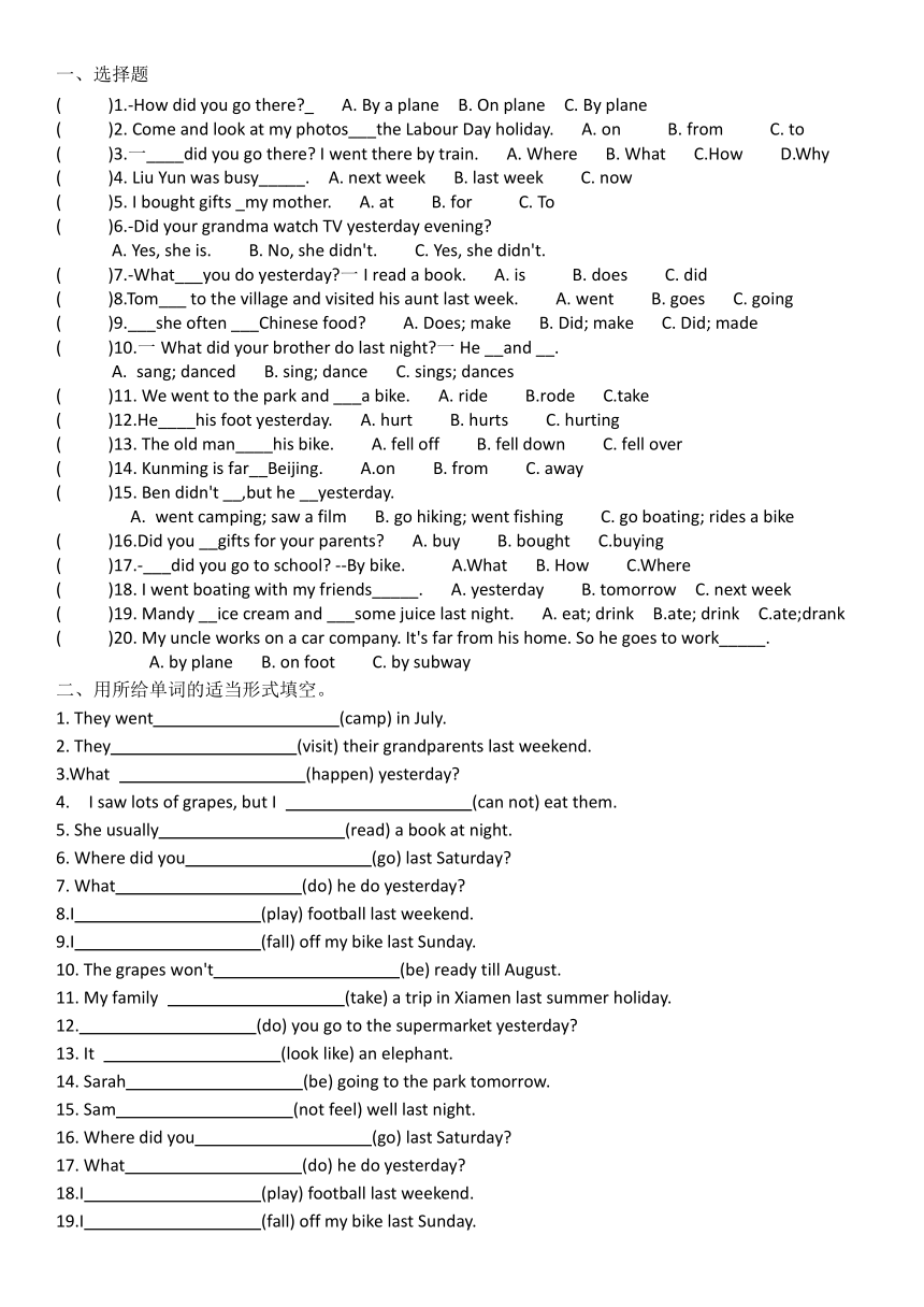 Unit 3 Where did you go? Part A 同步练习（无答案）