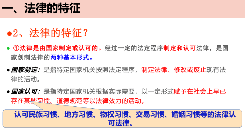 9.2 法律保障生活 课件 (共29张PPT)