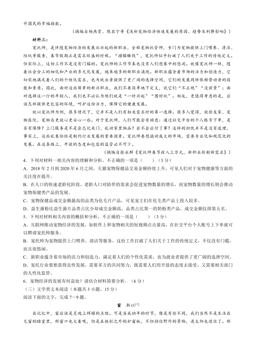内蒙古自治区呼伦贝尔市2024届高三二模语文试题(无答案)