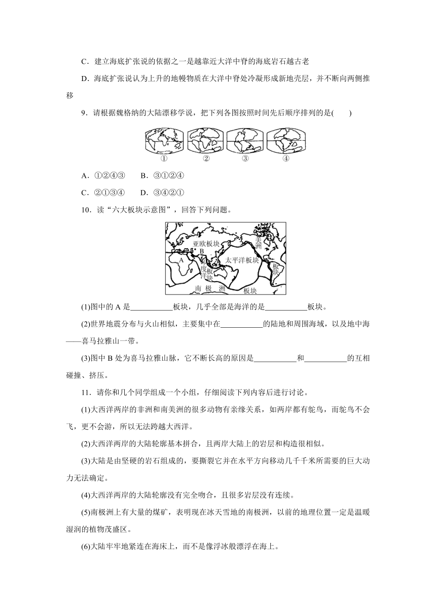 3.6 地球表面的板块  一课一练（含答案）