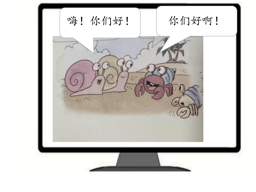 1.2《学做快乐鸟》教学课件（共55张PPT）