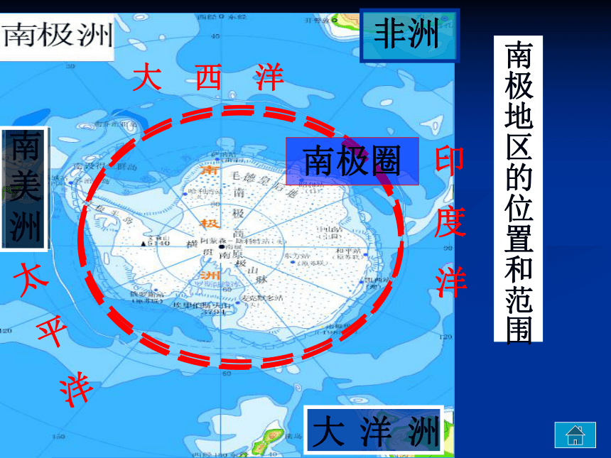 2020-2021学年人教版七年级下册第十章  《极地地区》课件(共36张PPT）