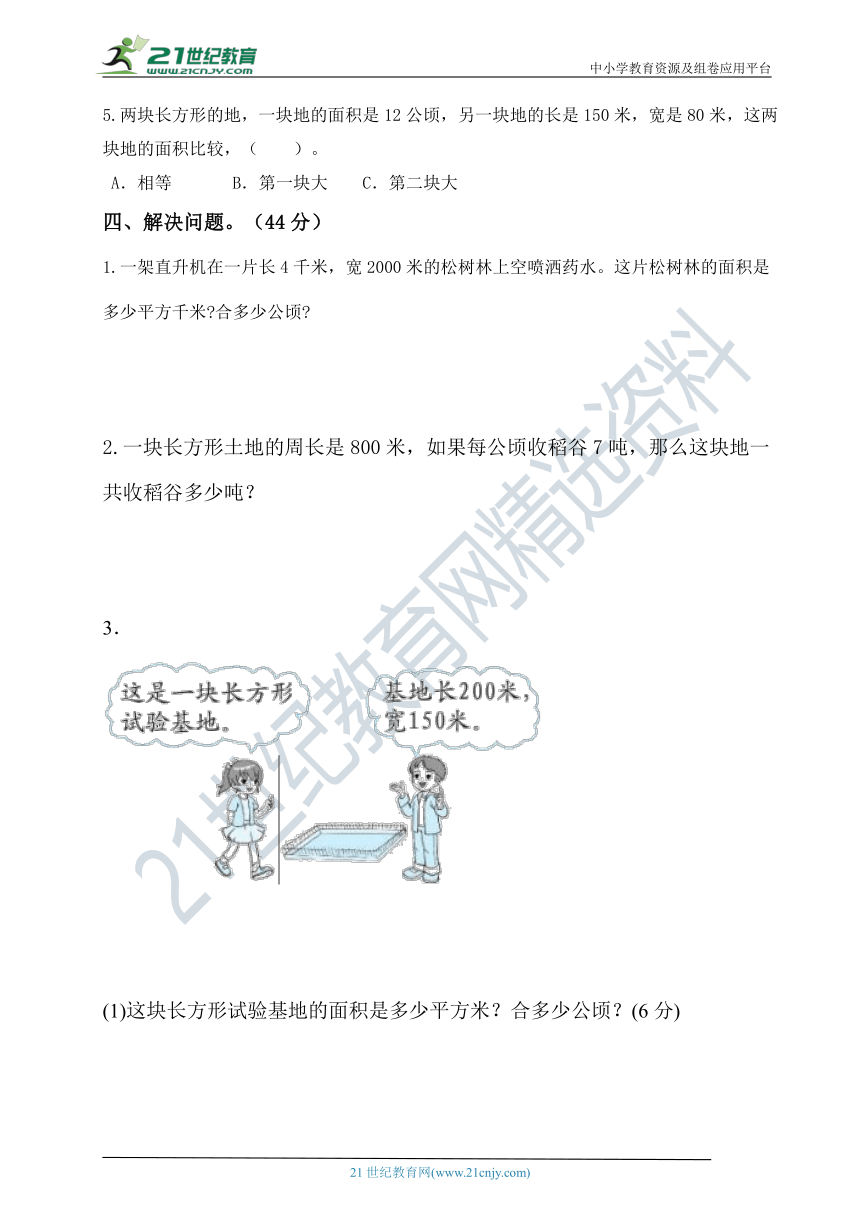 人教版四年级上册数学第二单元测试卷1【含答案】