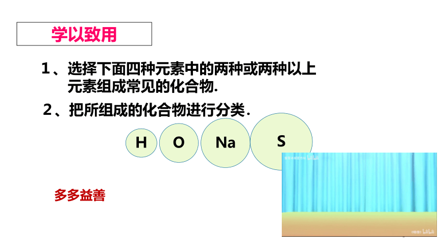 第1章 物质及其变化  酸（碱）的化学性质及复分解反应（课件 16张ppt）
