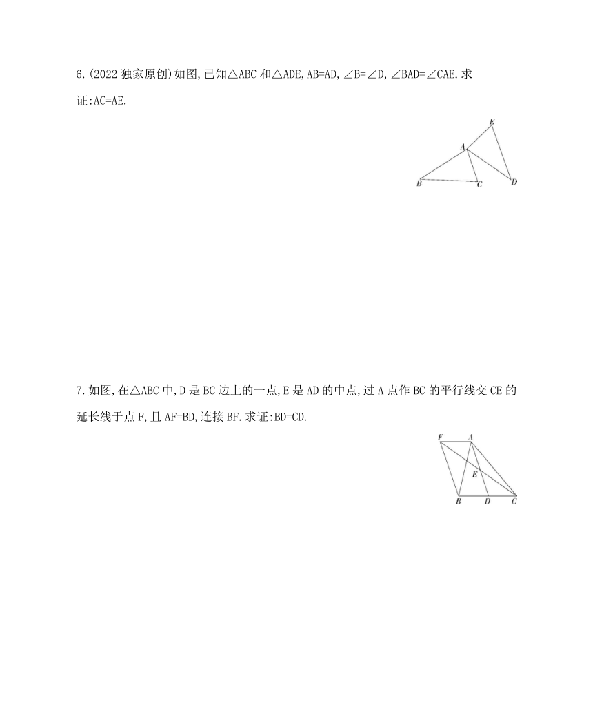 沪科版数学八年级上册14.2 三角形全等的判定同步练习（含解析）
