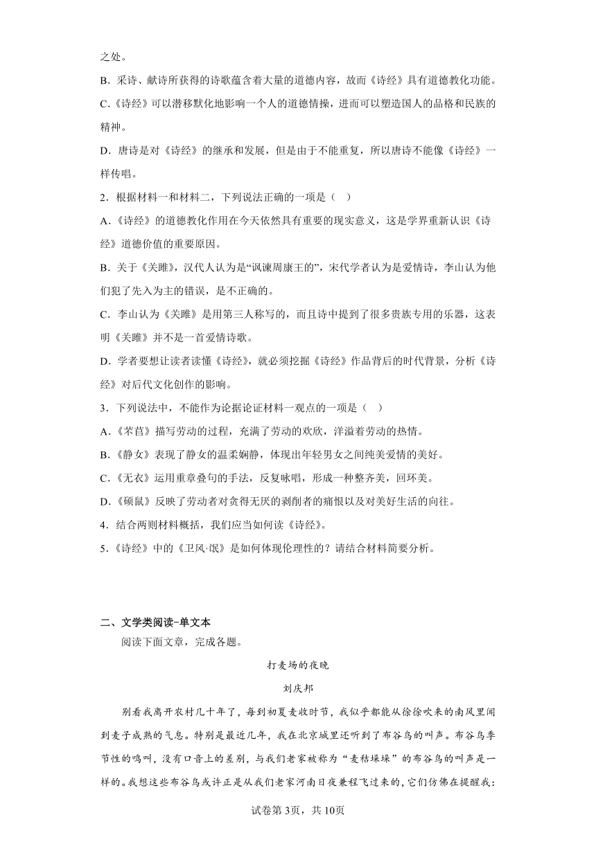 山东省临沂市六县2022-2023学年高二下学期期中语文试题（含解析）