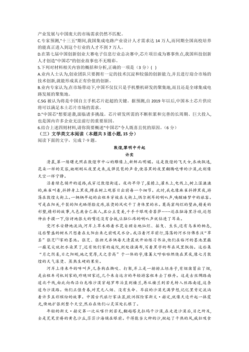 江西省鹰潭市田中2021-2022学年高二上学期期中考试语文试卷（Word版含答案）