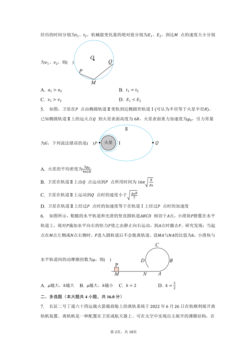 2022-2023学年江苏省南京重点大学附属中学高一下学期4月期中物理试题（含解析）