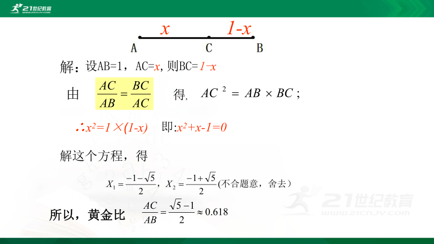 4.4.4 探索三角形相似的条件课件（共27张PPT）