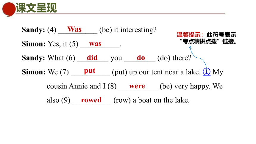 初中英语牛津译林版七年级下册同步课件：Unit 6 Outdoor fun Period 3 Grammar (共36张PPT)