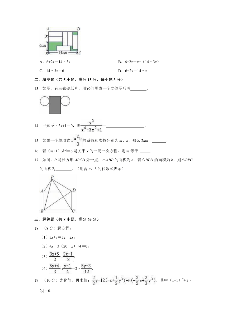 2021-2022学年青岛版七年级上册数学期末练习试卷(word解析版)