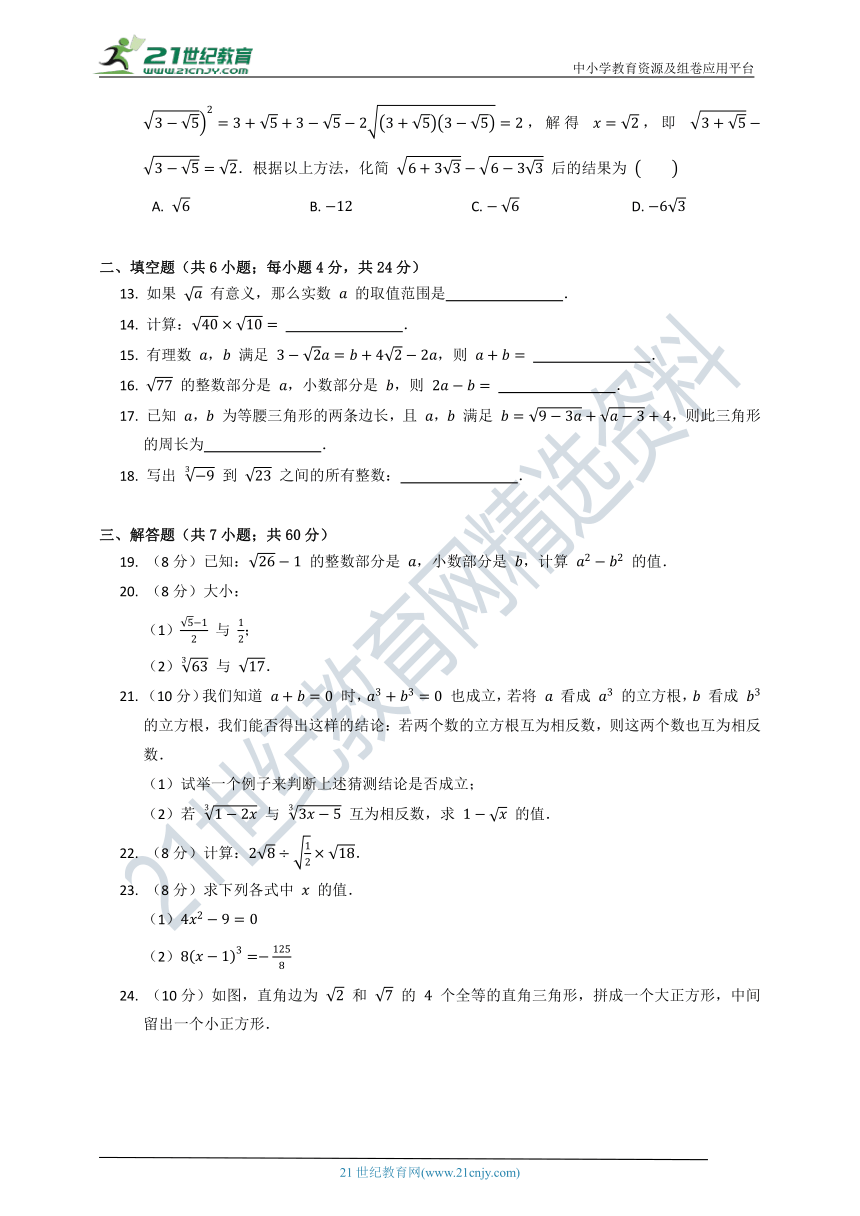 北师大版2022--2023八年级（上）数学第二单元质量检测试卷B（含解析）