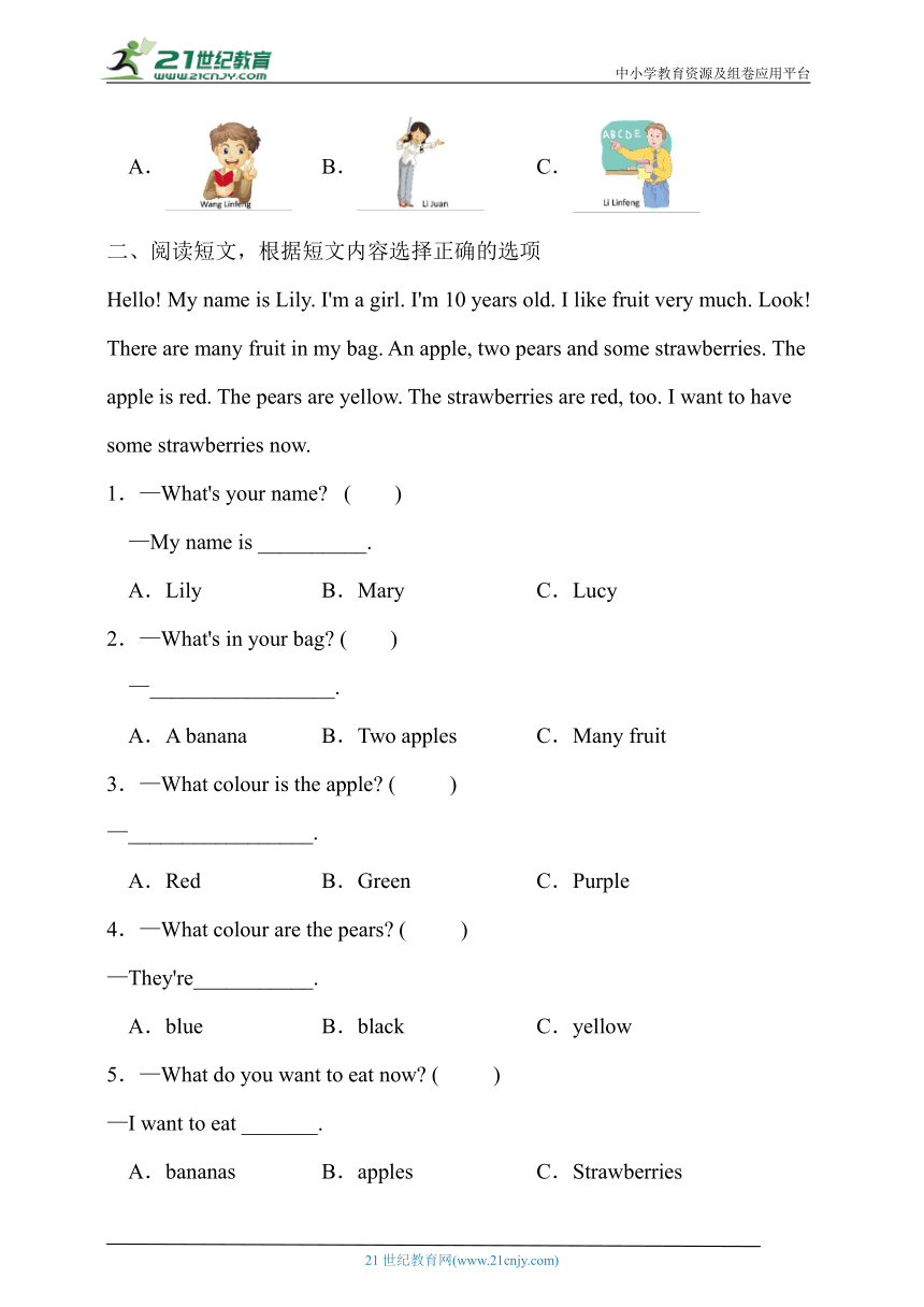 人教PEP版三年级下册Unit5核心突破专项训练-阅读选择卷（含答案）