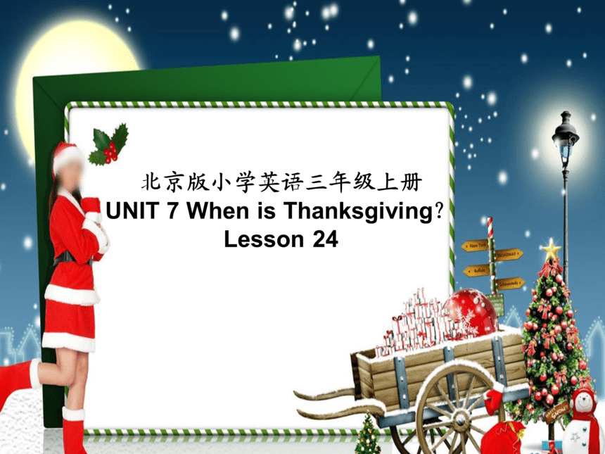 Unit7 When is Thanksgiving？Lesson24 课件(共26张PPT)