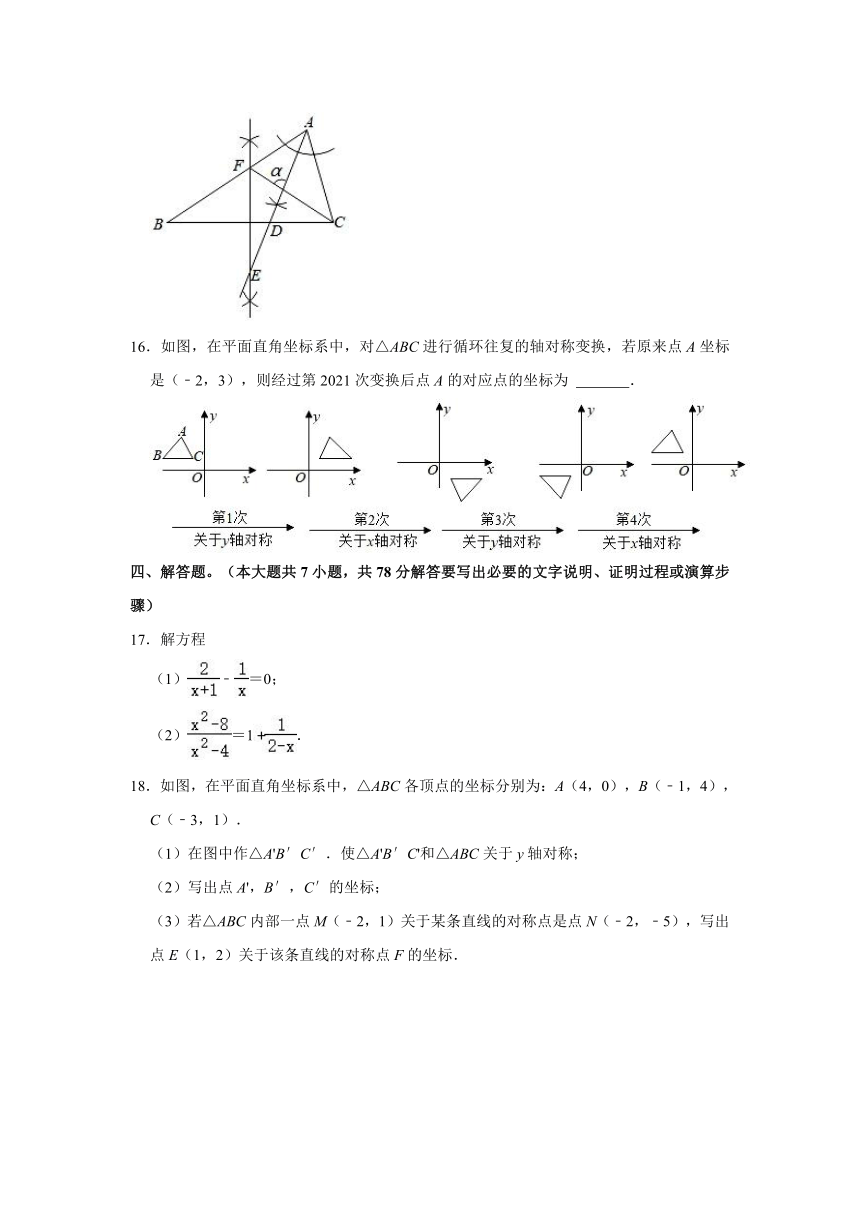 2021-2022学年山东省潍坊市昌乐县八年级（上）期中数学试卷（Word版 含解析）