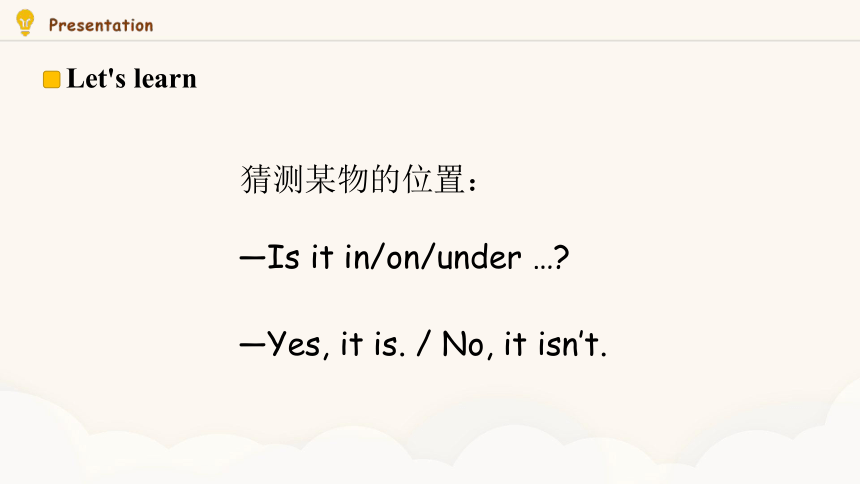 Unit 4 Where is my car？Part B  Let’s talk & Let’s play课件(共23张PPT)
