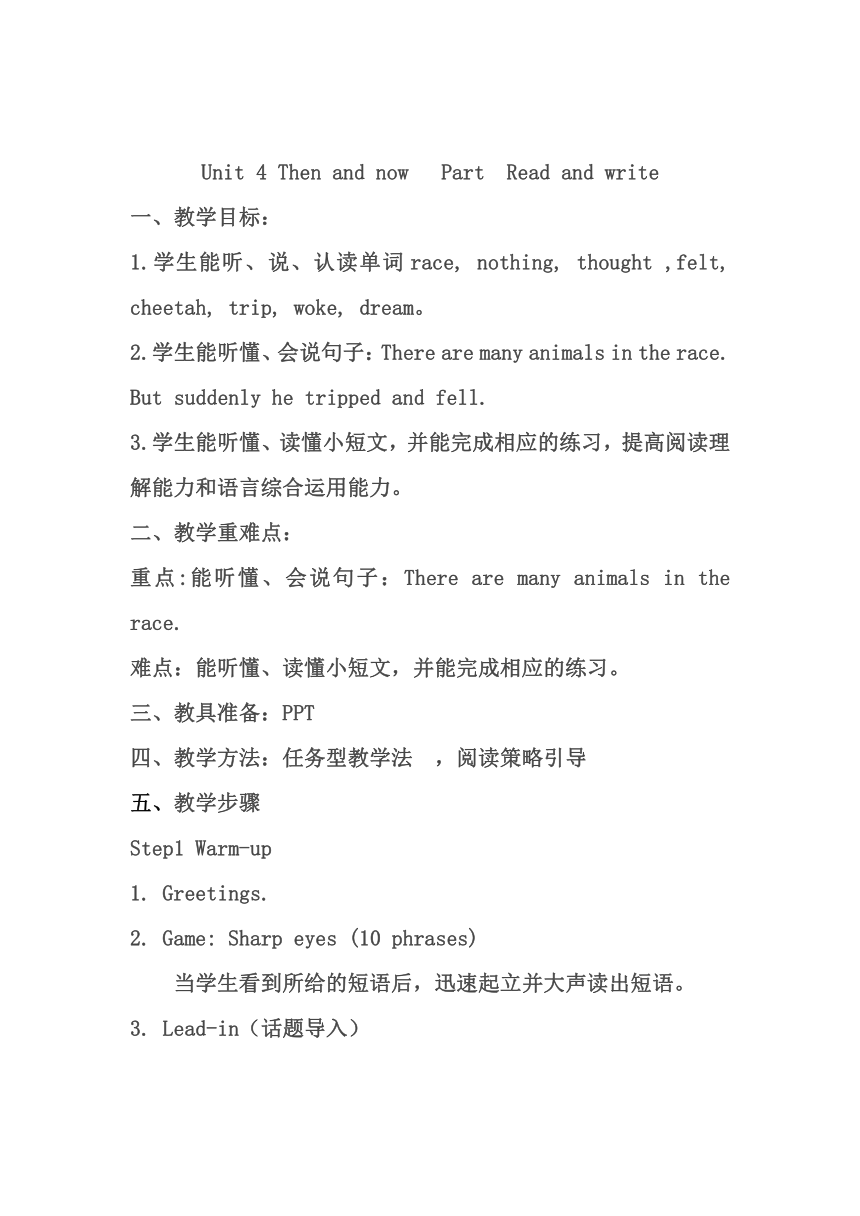 Unit 4 Then and now   Part B   Read and write  教案