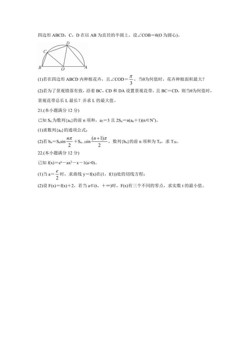 九师联盟2022届高三上学期11月质量检测（老高考）数学（理）试题（Word版含答案）