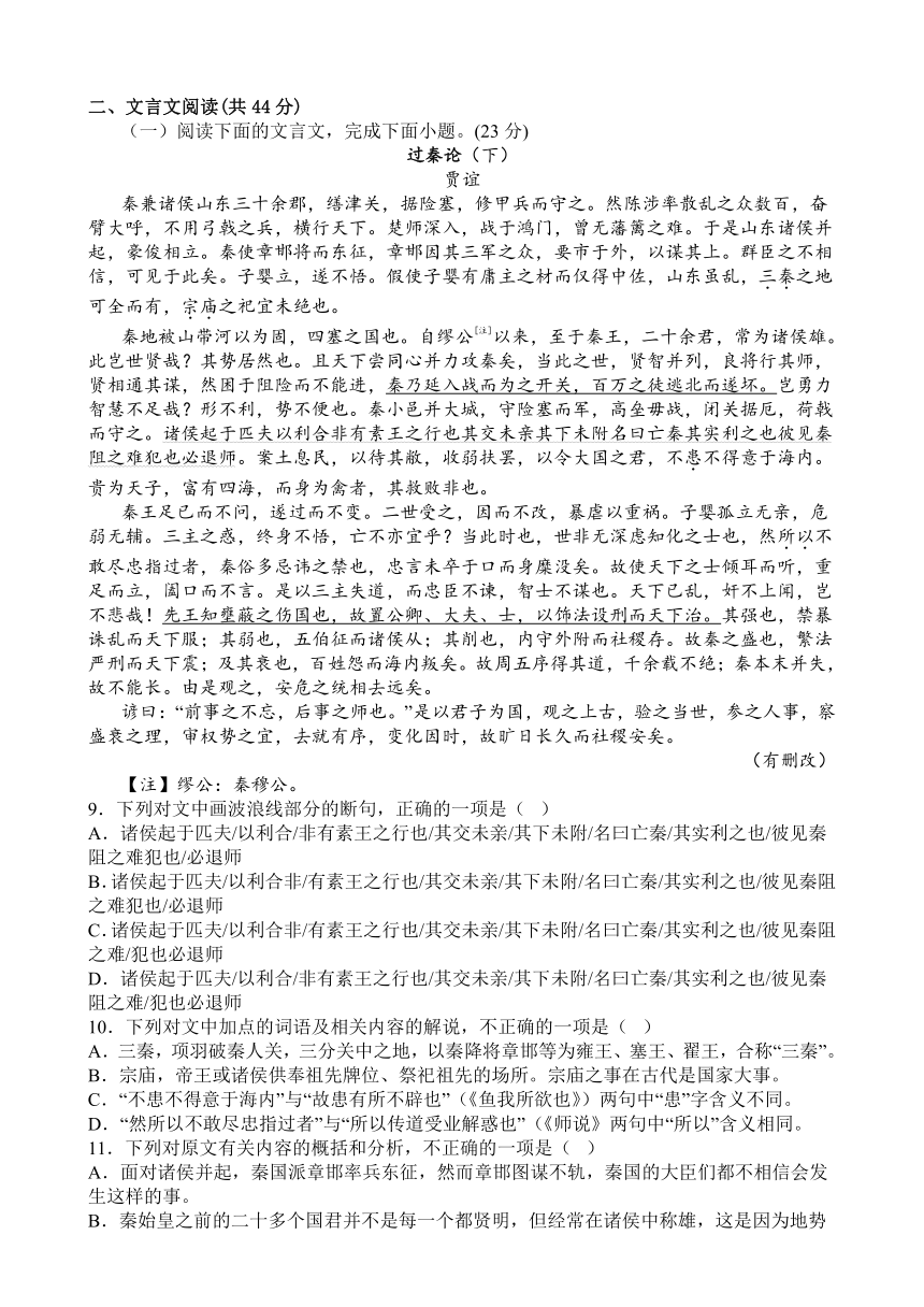 黑龙江省鸡西市第四中学2022-2023学年高二下学期期中考试语文试卷（含解析）