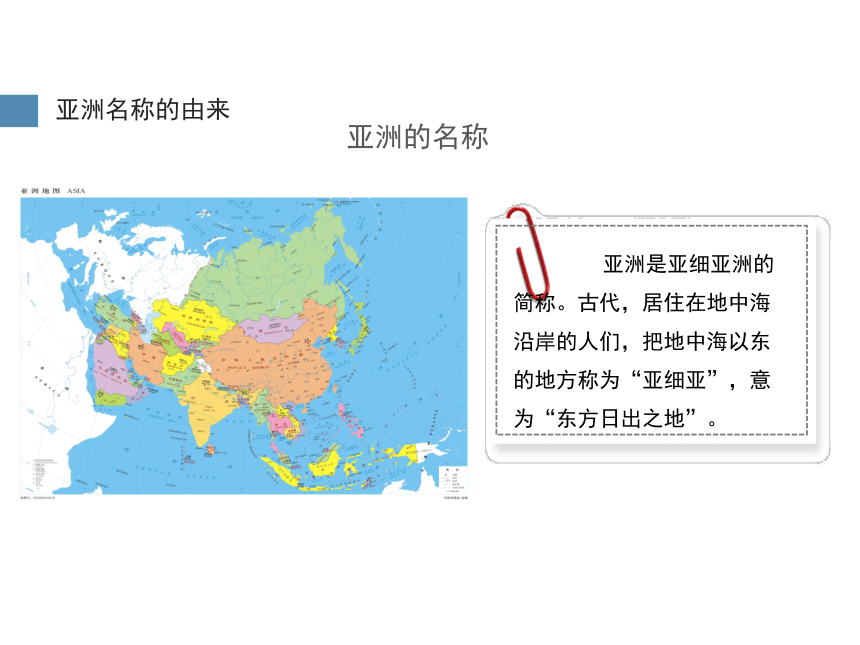2022年地理学业水平测试复习世界地理之亚洲课件(共72张PPT)