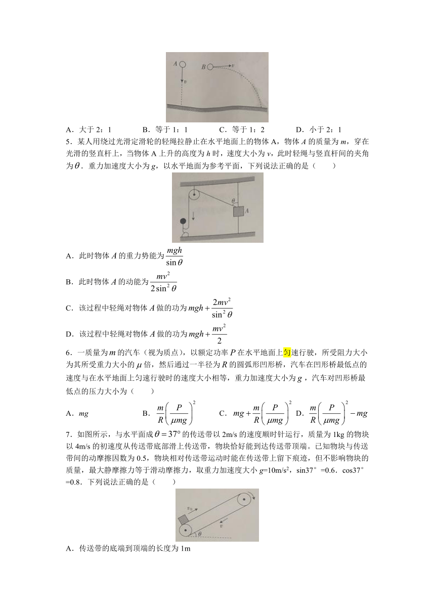 河北省邢台市2022-2023学年高一下学期5月月考物理试题（含答案）